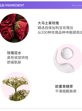 【自营】【下拉淘金币优惠】馥蕾诗玫瑰密集保湿平衡乳100ml 滋养