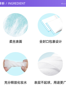 自营化妆棉Silcot/舒蔻