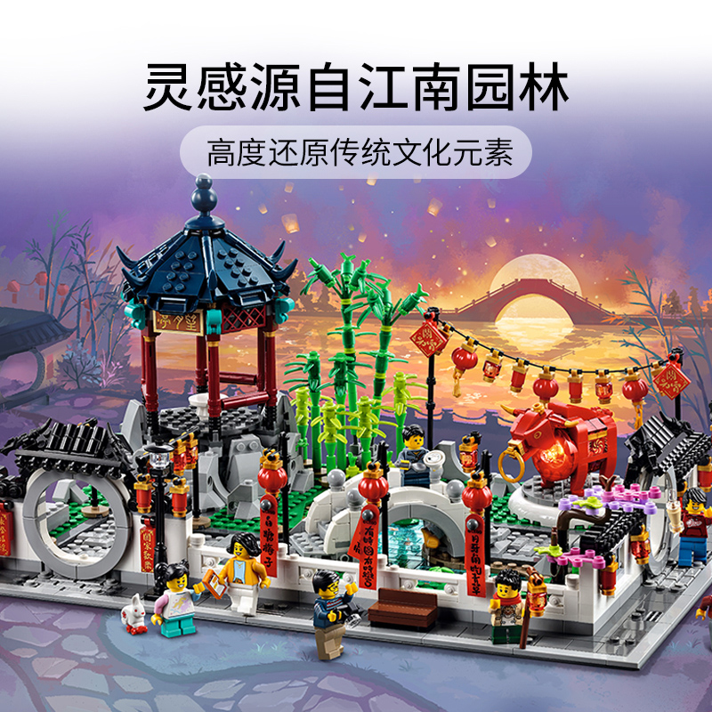 【自营】LEGO乐高80107新春灯会新年春节中国风益智拼装积木玩具 - 图3