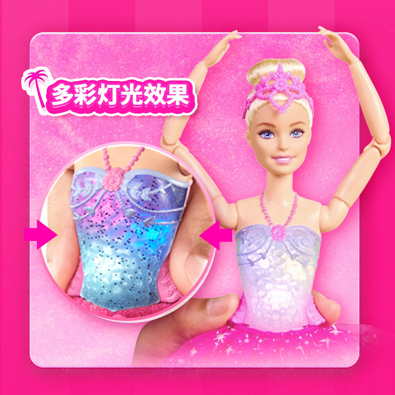 【自营】芭比娃娃之闪亮芭蕾首席公主多关节可动女孩儿童新年玩具,淘宝优惠券,粉丝福利购,淘宝优惠卷