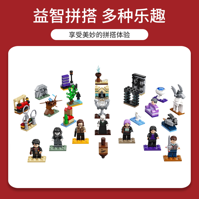 【自营】LEGO乐高76404圣诞倒数日历益智拼搭积木儿童玩具礼物