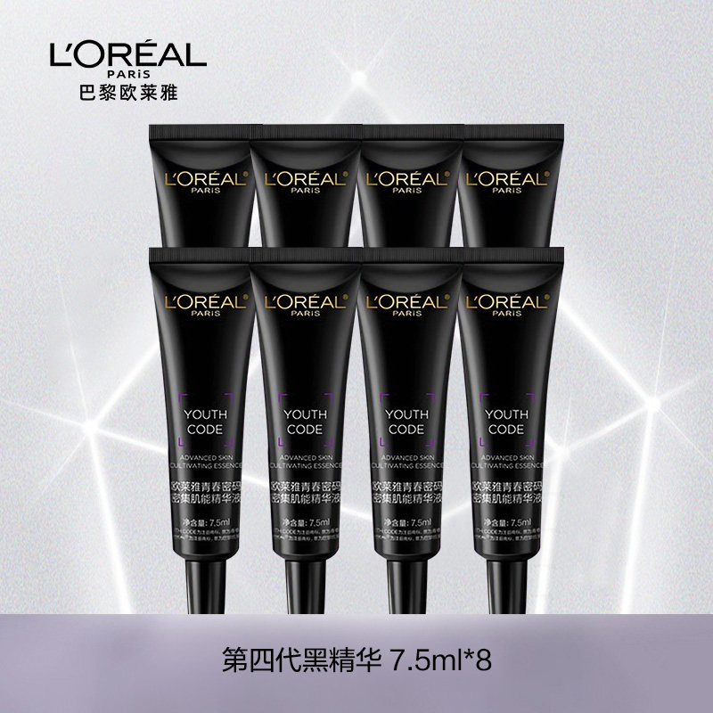 【自营】欧莱雅黑精华酵素肌底精华液小样7.5ml抗皱紧致保湿修护