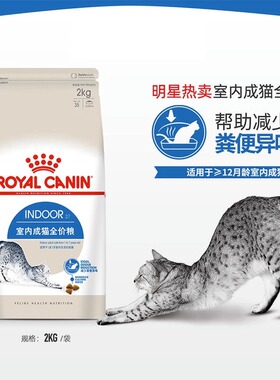 【自营】皇家室内成猫猫粮I27英短蓝猫美短猫通用型F32营养成猫粮