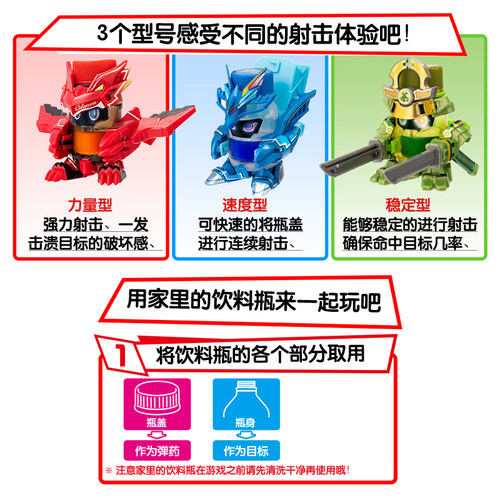 【自营】TOMY多美卡飞盖侠机器人弹射机械竞技对战玩具礼射击套组 - 图1