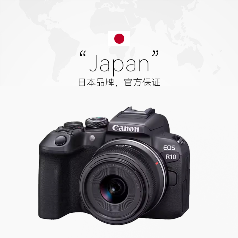 【自营】佳能 EOS R10 RF-S 18-45mm 微单相机套机入门级高清直播 - 图2