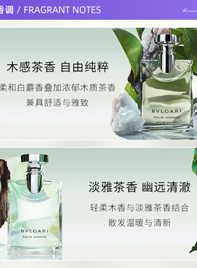 【自营】【礼盒礼物】Bvlgari/宝格丽大吉岭茶淡香水持久高级男友