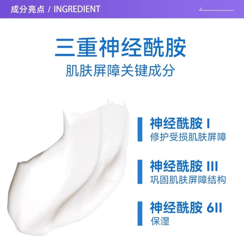 【自营】CeraVe/适乐肤C霜补水保湿修护神经酰胺滋润面霜乳液 - 图1