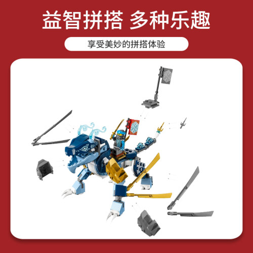 【自营】乐高幻影忍者系列71800妮雅的水系神龙益智拼装积木玩具-图0