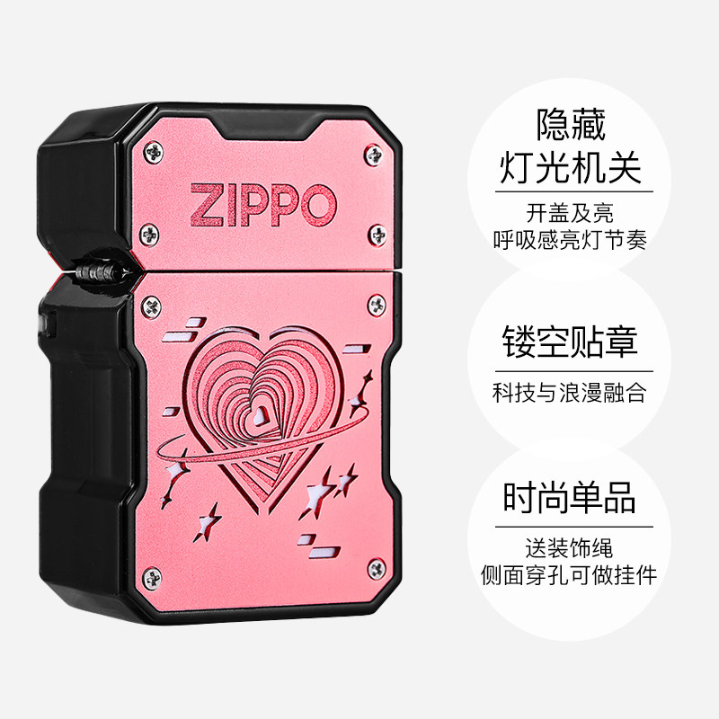 【自营】ZIPPO防风煤油打火机官方正品发光机心动之光礼盒送男友,淘宝优惠券,粉丝福利购,淘宝优惠卷