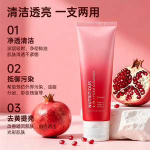 【下拉淘金币优惠】雅诗兰黛雅诗兰黛红石榴洗面奶洁面乳125ml