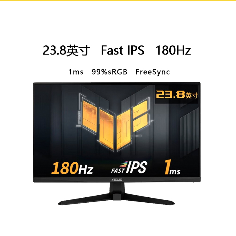 【自营】华硕 VG249Q3A 23.8英寸 Fast IPS 180Hz 1ms 电竞显示器 - 图3