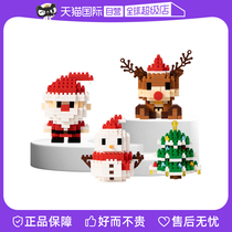 (self-employed) (bespoke) Swiss lotus Christmas building blocks random * of which 1