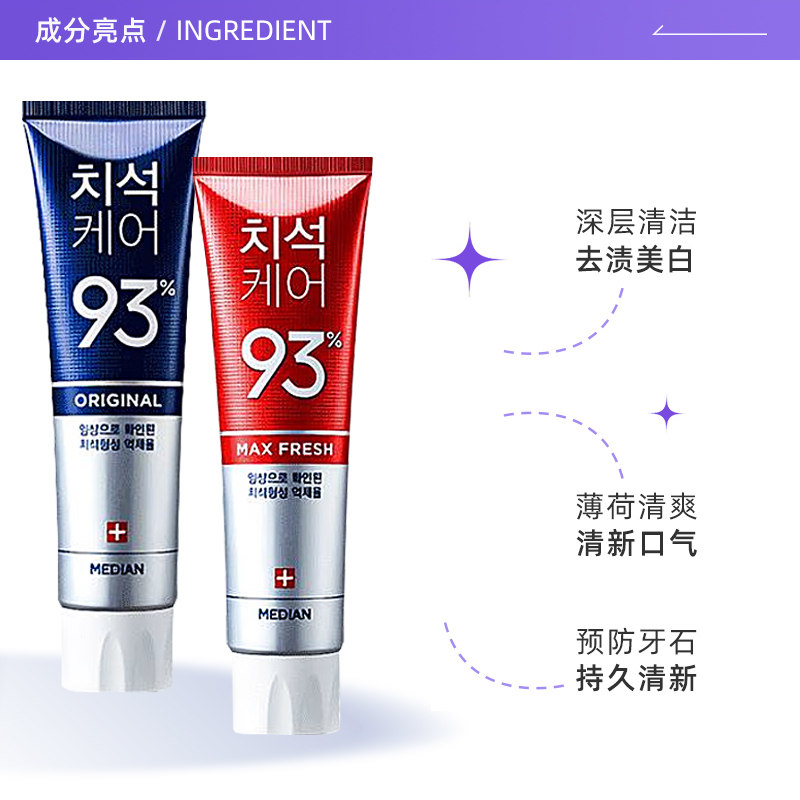  天猫国际自营妙颜社牙膏