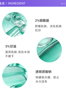 适乐肤洗面奶473ml大容量氨基酸