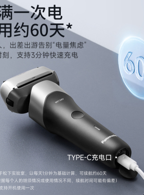 【自营】Panasonic/松下小闪电电动剃须刀男士礼物进口刮胡刀RM35
