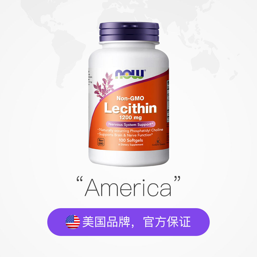 【自营】NOW诺奥大豆卵磷脂软胶囊中老年保健高含量1200mg*100粒,淘宝优惠券,粉丝福利购,淘宝优惠卷