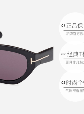 【自营】TOM FORD汤姆福特太阳镜 男女猫眼高级感复古墨镜 FT1086