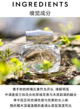 【自营】Gucci/古驰竹韵女士淡香水50/75ml木质花香调送女友礼物