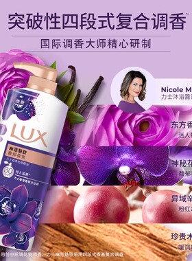 力士深层清洁保湿留香