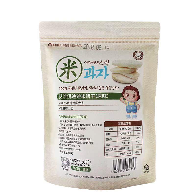 【自营】【3包】韩国进口艾唯倪原味米饼无添加婴儿辅食磨牙棒,淘宝优惠券,粉丝福利购,淘宝优惠卷