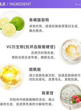 果达儿淡斑美白补水保湿