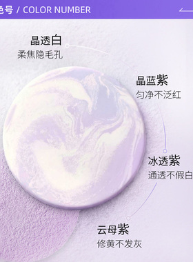【自营】芭比波朗新品五花肉紫饼10g控油定妆补妆蜜粉饼生日礼物