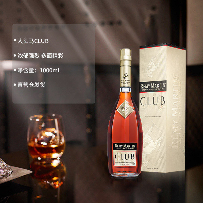 【自营】(六支装)RemyMartin/人头马干邑白兰地CLUB500ml国内行货