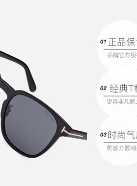 【自营】TOM FORD太阳镜方形大框圆脸男女款防晒墨镜 FT1051-K