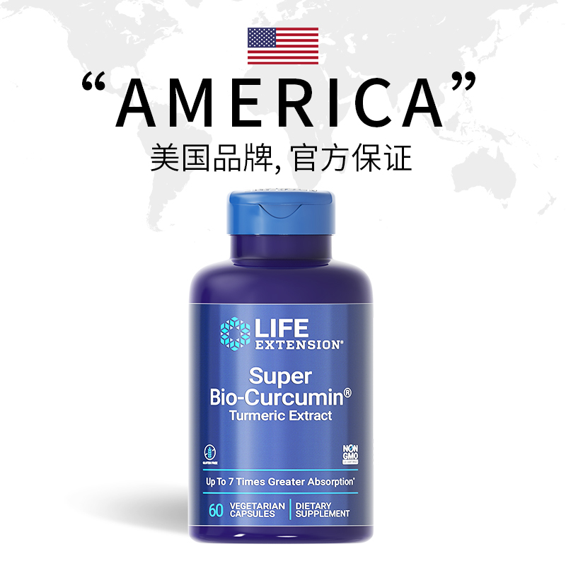 【自营】沿寿生物姜黄素胶囊BCM95关节熬夜应酬旰脏肠胃非黑胡椒 - 图2