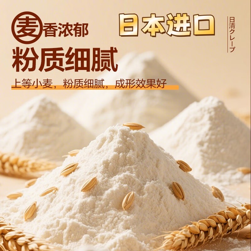 【自营】日本原装进口可丽饼用粉200g蛋糕粉家用煎饼早餐烘焙原料,淘宝优惠券,粉丝福利购,淘宝优惠卷