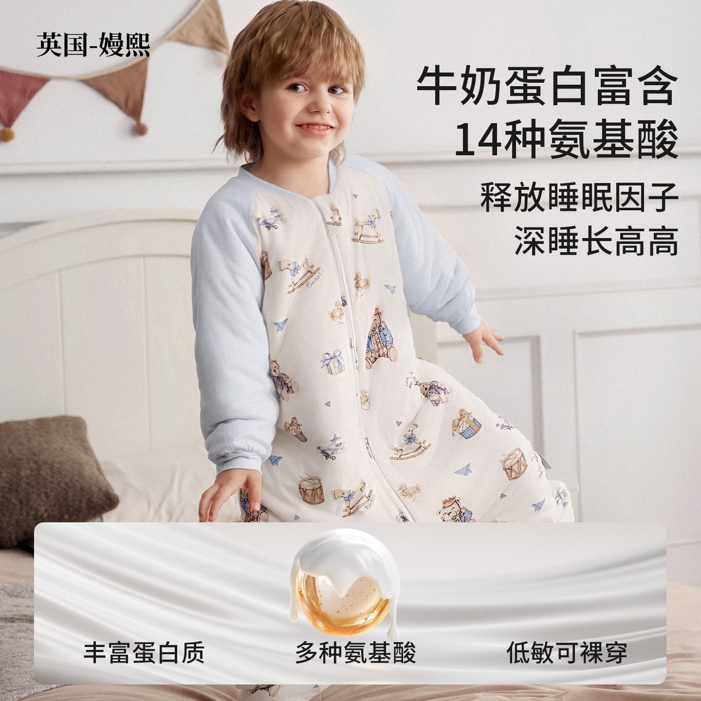 【自营】嫚熙婴儿睡袋奶芙宝宝睡衣四季通用儿童恒温款分腿防踢被,淘宝优惠券,粉丝福利购,淘宝优惠卷