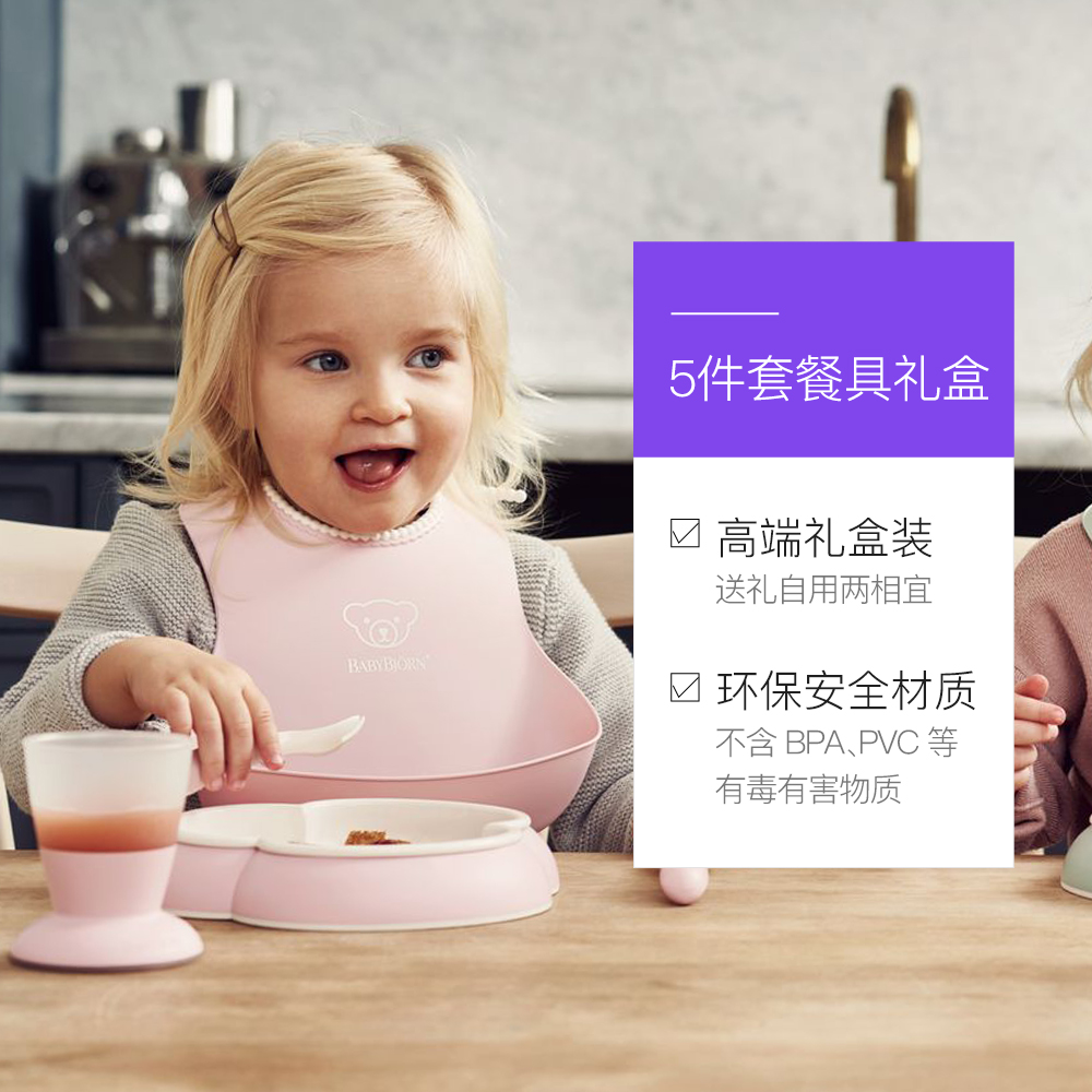 【自营】瑞典进口BabyBjorn三叶草5件套儿童餐具礼盒套装辅食碗 - 图3