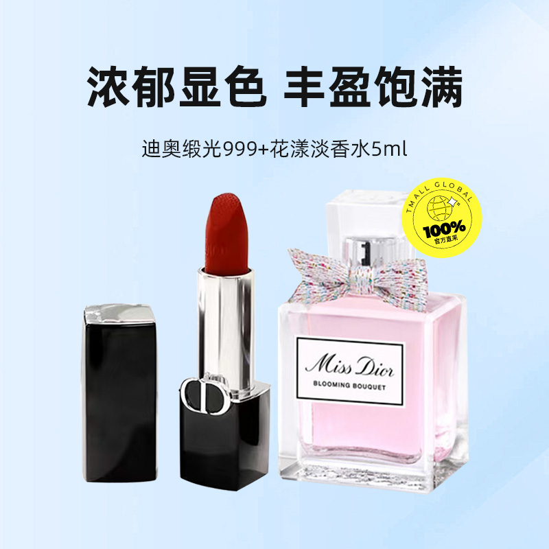 ӪDior/ϰˮںװС5ml𴽸1.5g127Ԫ