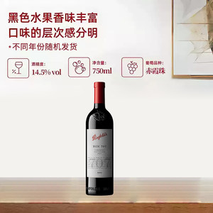【自营】Penfolds奔富澳大利亚干红葡萄酒BIN707 750ml 跨境