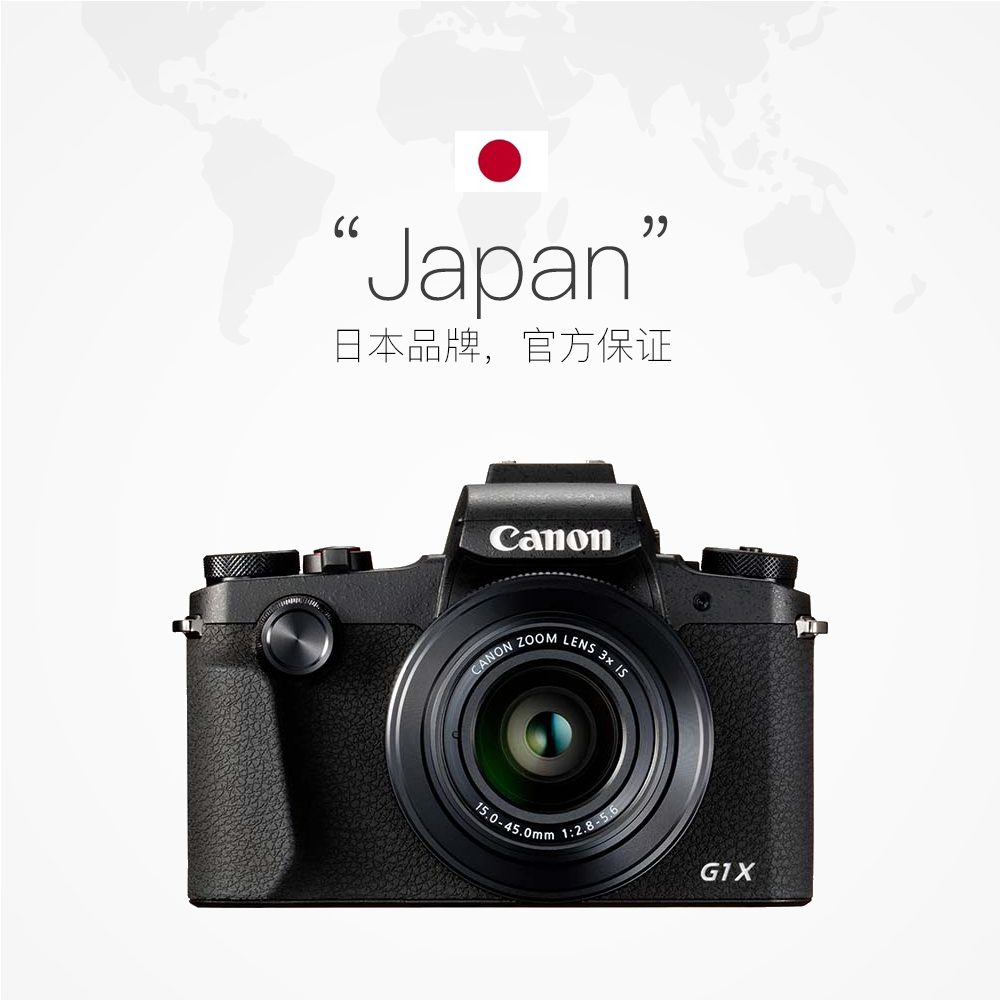 【自营】Canon/佳能 PowerShot G1 X Mark III G1X3数码相机高清 - 图2