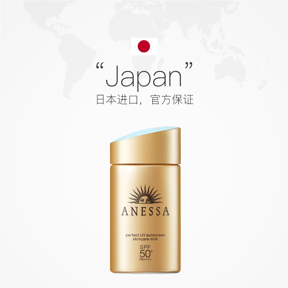 60ml ·À×ÏÍâÏß SPF50 °²ÈÈɳаæÐ¡½ðÆ¿·Àɹ˪ ANESSA ¹úÄÚÏÖ»õ 60ml ·À×ÏÍâÏß SPF50 °²ÈÈɳаæÐ¡½ðÆ¿·Àɹ˪ ANESSA ¹úÄÚÏÖ»õ