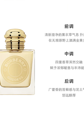 【自营】BURBERRY/博柏利女神香水EDP花果香调巴宝莉5/10/30/50ml