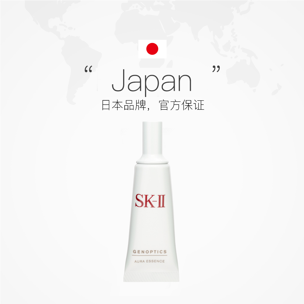 天猫国际进口超市国内现货SK-II【国内现货】SKII 肌因光蕴环采钻白精华露10ml非卖品2