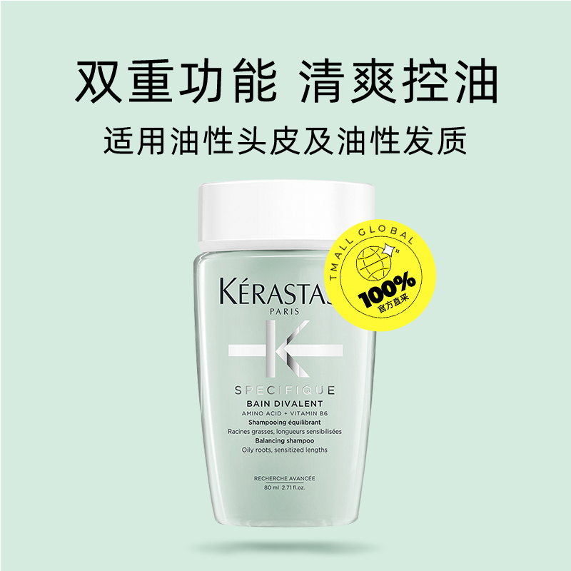 Kérastase 卡诗 双重功能洗发水80mL*3件 83元包邮（27.7元/瓶）