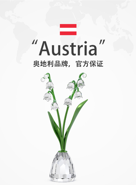 【自营】施华洛世奇Florere铃兰摆件家居装饰品收藏品送礼物