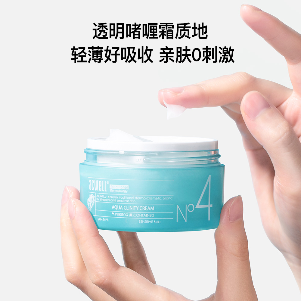 天猫国际进口超市【品牌自营】acwell艾珂薇n4水份面霜补水保湿舒缓修护敏感肌秋冬3