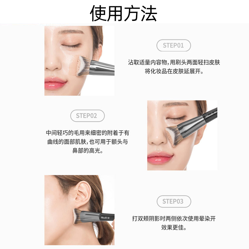 天猫国际进口超市【正品自营】Fillimilli粉底刷无痕扁头化妆刷软毛美妆工具8223