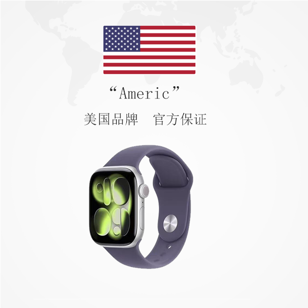 【自营】Apple/苹果 Watch Series 11GPS+蜂窝 铝金属表壳橡胶表带 智能手表 - 图1