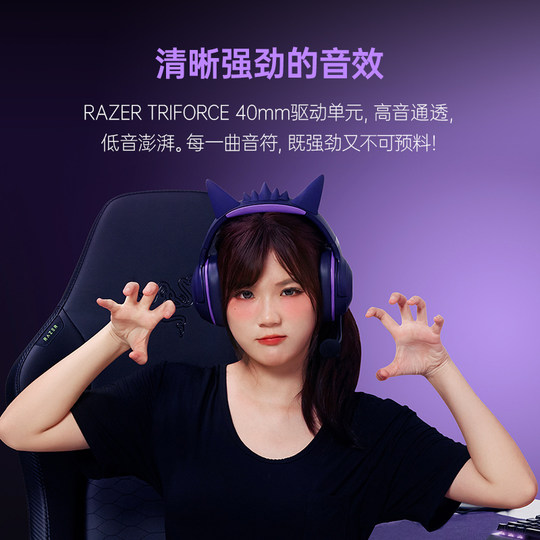 Razer Pokémon Gengar co-branded headphones