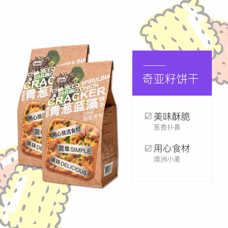  天猫国际自营全球超级店苏打饼干