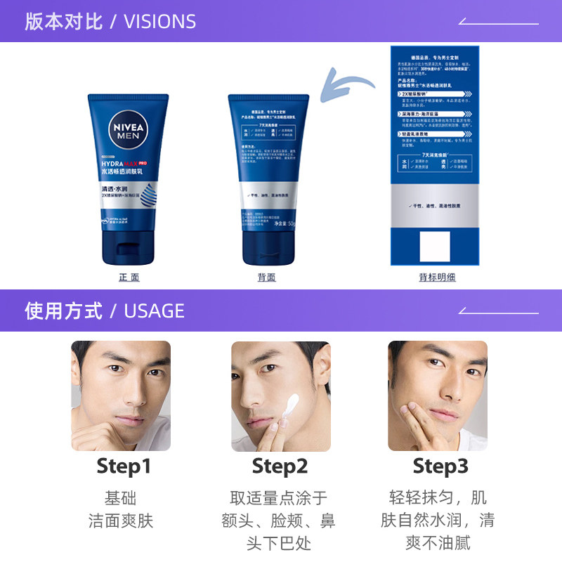 Nivea Men's Hydrating Moisturizer