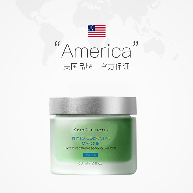 【自营】修丽可色修精华面膜60ml杜克植萃修护舒缓泛红清爽维稳