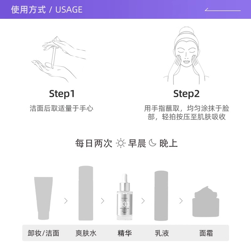 【自营】ULUKA833肌活焕颜美白精华淡斑面部补水提亮肤色日本进口-图2