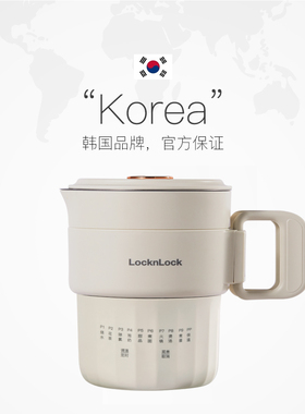【自营】乐扣便携式烧水壶折叠出差旅行恒温电热水壶小型家用宿舍