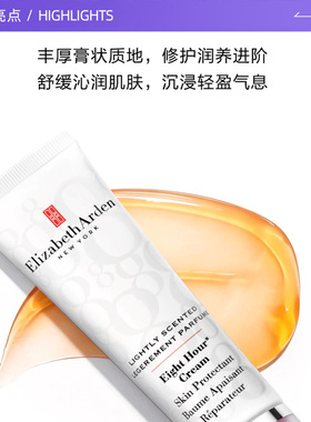 【自营】伊丽莎白雅顿经典修护霜50ml8小时定向多用膏保湿舒缓